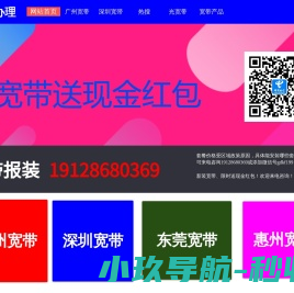 广东电信宽带办理