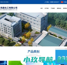 山东筠晟化工有限公司