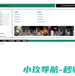 超声波测厚仪