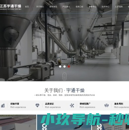 振动流化床干燥机