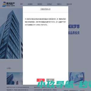 上海博鸿资产管理合伙企业（有限合伙）