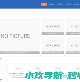 三域网络