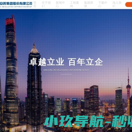 南通安装集团股份有限公司 南通安装集团股份有限公司
