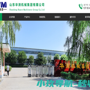 山东华测机械集团有限公司