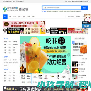 甜品加盟