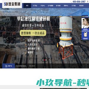 弹簧圆锥破碎机制砂机厂家,大型颚式破碎机砂石生产线设备,反击破旋回破碎机价格-浙江双金机械