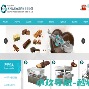 巧克力机械,复合糖排成型设备,巧克力成套配套设备
