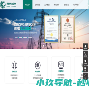 绝缘子检测_绝缘子试验_实验报告-山东鲁测检测技术有限公司