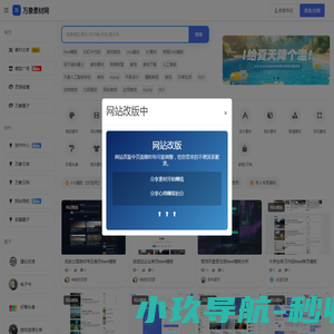 素材下载