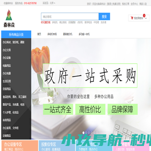 森林焱科技有限公司