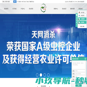广西天网有害生物防治有限公司-柳州灭白蚁_灭老鼠_灭蟑螂灭蚊虫_灭红火蚁