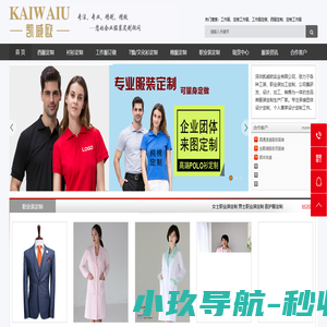 深圳工服订做-订制工作服-polo衫定做-工作服定制-凯威欧服装