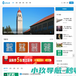 数学吧