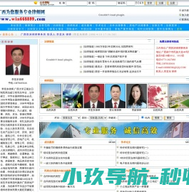 广西为您服务专业律师网