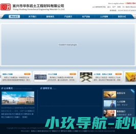 宜兴市华东岩土工程材料有限公司/高强土工格室/振弦式反力计/钢筋应力计/塑料盲沟/钢塑土工格栅/PP土工格栅