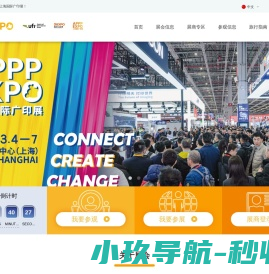 上海国际广印展