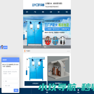 淮北立兴工矿设备有限公司