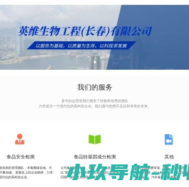 英维生物工程（长春）有限公司