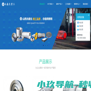 锻件