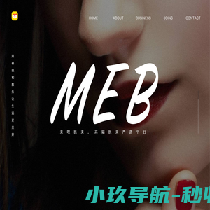 美呗医美-医美严选·上美呗