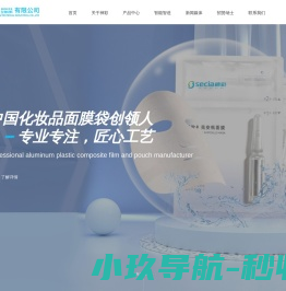 杭州神彩新材料实业有限公司