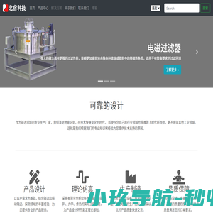 抽屉式除铁器|旋转式除铁器|稀土辊式磁选机 -天津北宿科技有限公司
