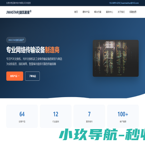 东莞市宽迈数字技术有限公司
