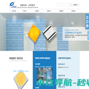 天电光电-LED封装行业领航者/灯具/模组/灯珠