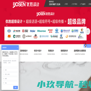 青岛优胜文化传播有限公司是一家专注宣传册_产品册_包装设计以及logo设计策划为一体的资深设计公司