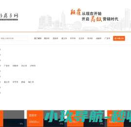 最新房源信息