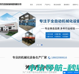自动裁断机