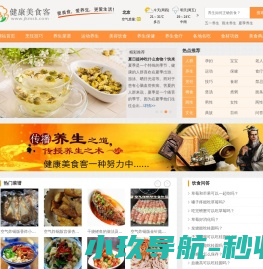 爱美食