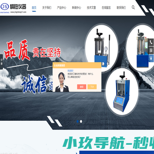 手动红外压片机-压片机配套模具-实验室粉末压样机-上海精胜科学仪器有限公司