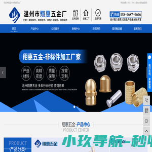 非标件_车床件_精密五金-温州市翔惠五金厂