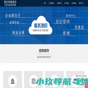 回收库存,收购库存,义乌收库存,义乌库存回收公司