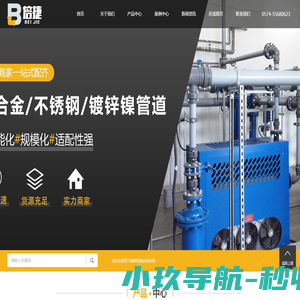 中铁建人才信息网