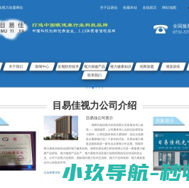 多功能近视弱视增视仪,视力训练,视力加盟,视力养护,视力养护【目易佳】