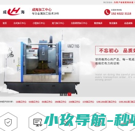 加工中心