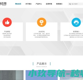 网站首页