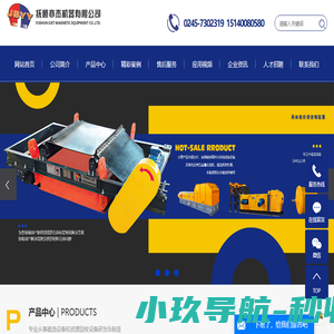 抚顺亦杰机器有限公司