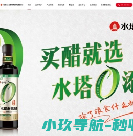 水塔营销