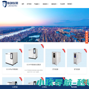气相色谱仪_氢气发生器(厂家，价格)－南京佳创科学仪器有限公司