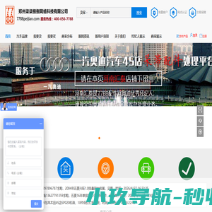 首页-郑州柒柒捌捌网络科技有限公司