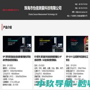 珠海怡信