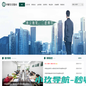 杭州中财生生资本有限公司
