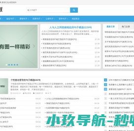 句子说