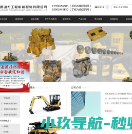 卡特零件