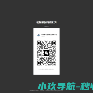 临沂易速网络科技有限公司,临沂软件开发,易速科技,易速软件,临沂软件,小程序,网站,管理系统,短信