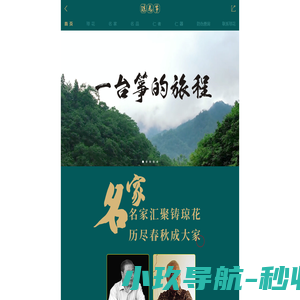 琼花古筝,中国古筝的引领者