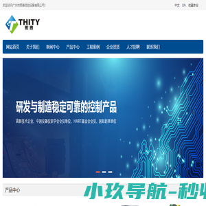 广州市熙泰自控设备有限公司